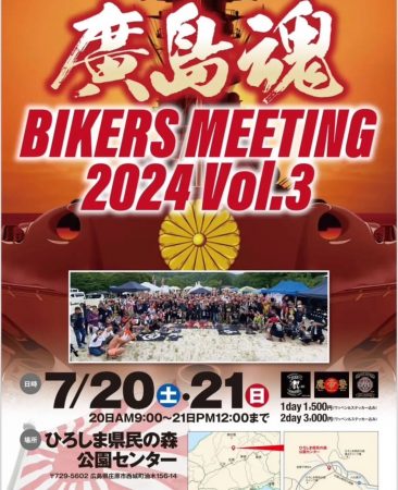 廣島魂 BIKERS MEETING 2024 Vol.3